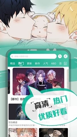 漫单漫画正版