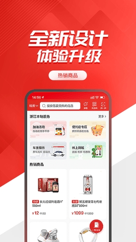 易捷加油app最新版本