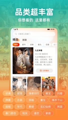 繁花剧场app