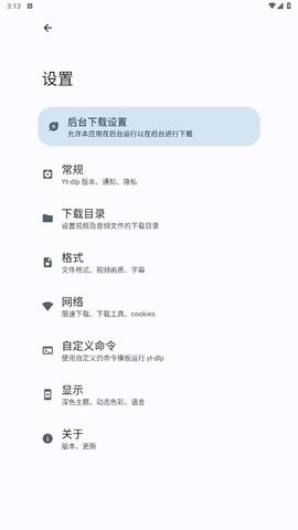 Seal下载器官方版