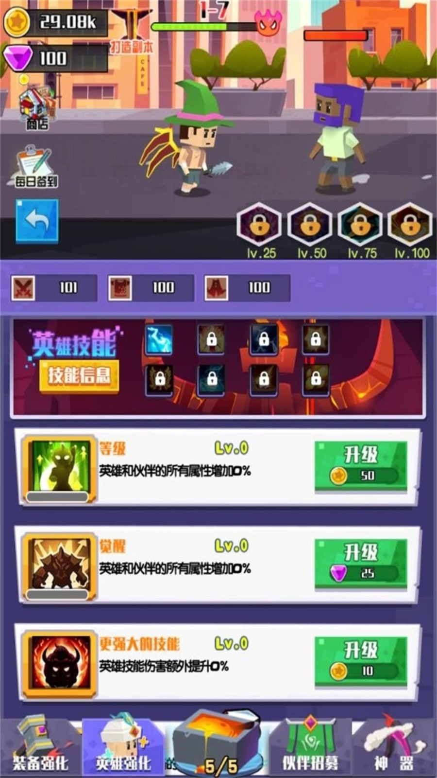 像素传奇之旅安卓版