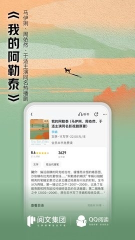 QQ阅读最新版