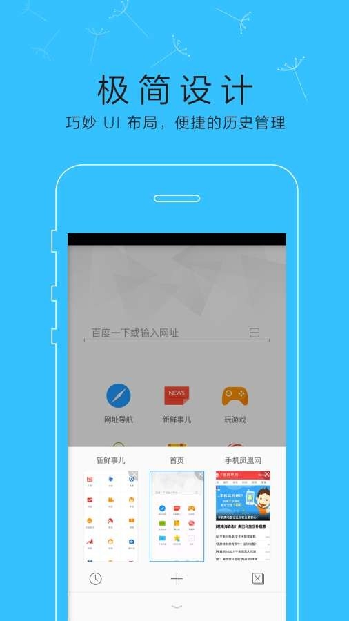 欧朋浏览器app手机版