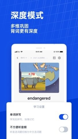 百词斩英语app官方版