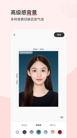 最美证件照app免费版