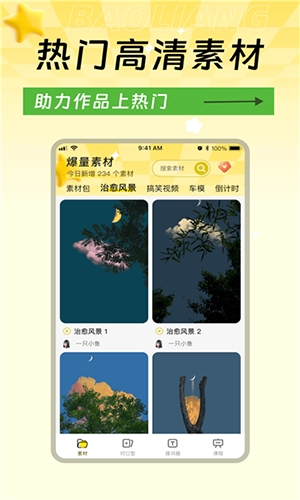 推文爆量神器app