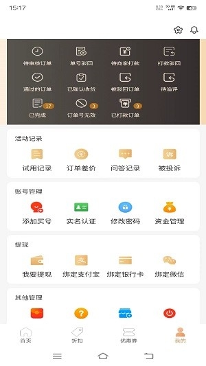 一品好物商城app手机版