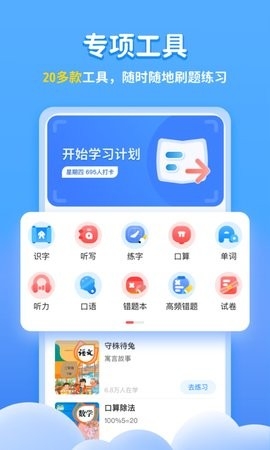 学宝app官方版