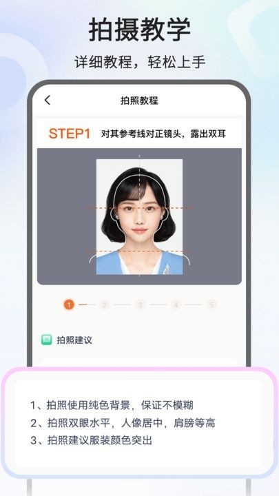 免费最美证件照安卓版