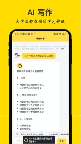 不挂科app