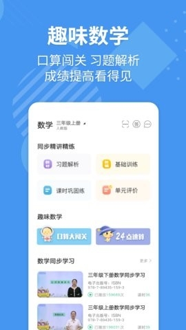 E英语宝app官方版