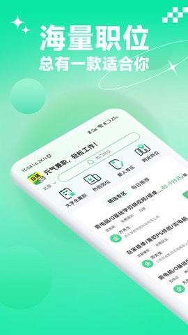 元气兼职app