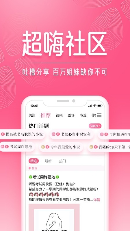 红袖读书官方版