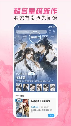 b站漫画免费版