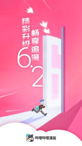 b站漫画免费版