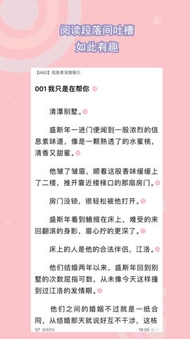 书耽官方版