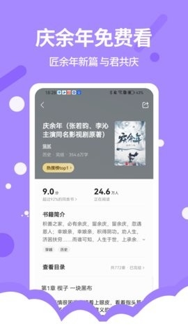 得间免费小说极速版手机版