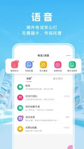 无忧行app官方版