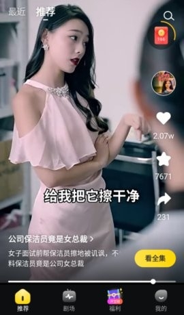 星芽免费短剧去广告版