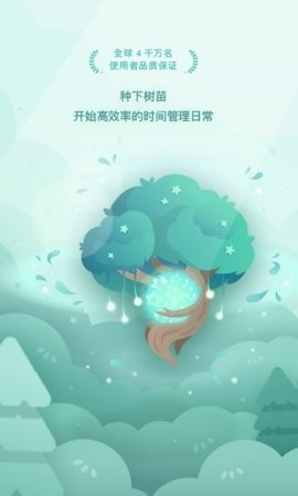 forest专注森林解锁版