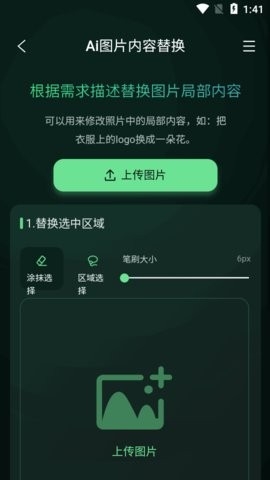 图了个图最新版