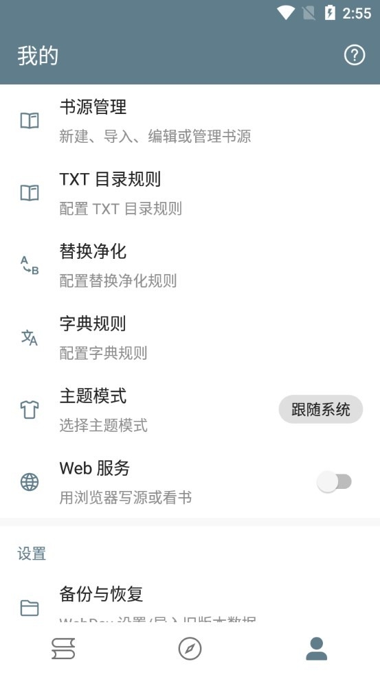 悦读小说免费阅读下载新版