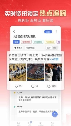 凤凰新闻安卓版app