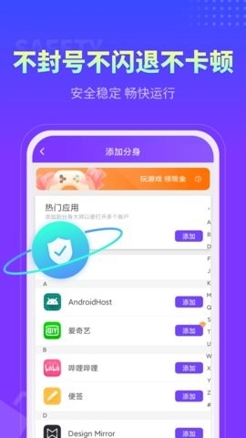 分身大师app官方版