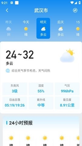 多多天气王软件