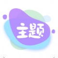 哈屏主题秀app