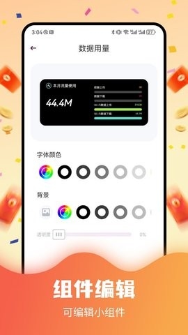 豆豆钻助手app