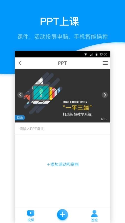 学习通app官方版