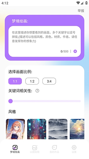 万能绘画免费版