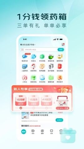 京东健康app