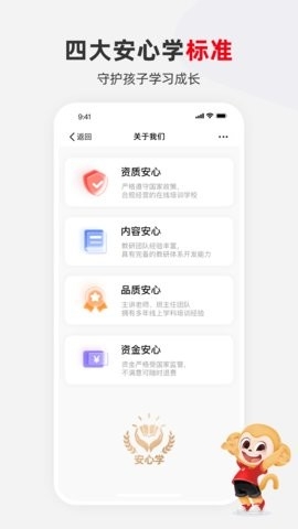 希望学网校app官方版