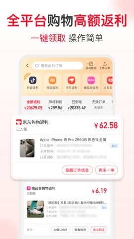 省钱快报app