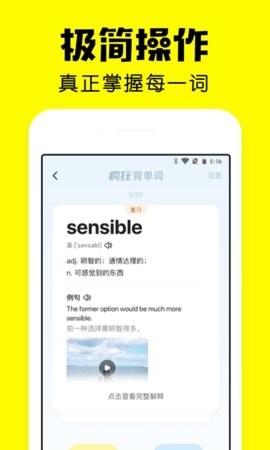 疯狂背单词app