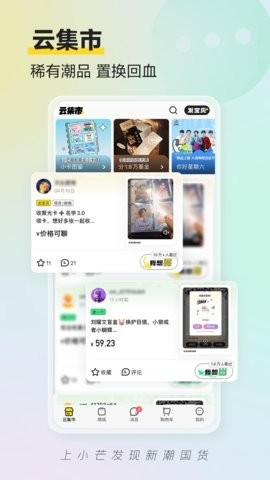 小芒app