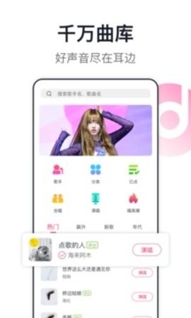 爱唱app最新版