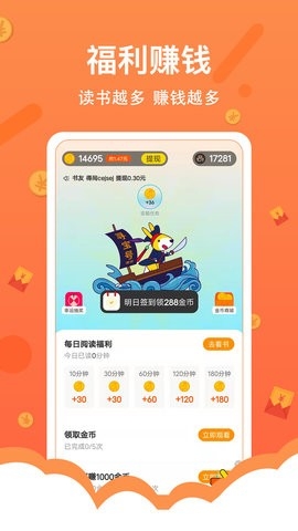 得间免费小说极速版手机版