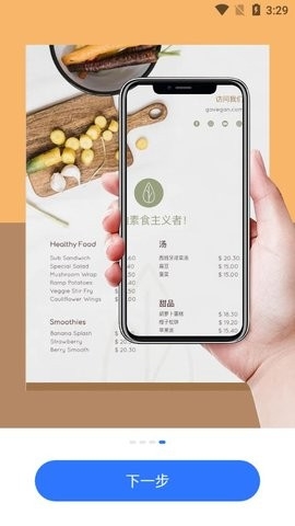 AI极速翻译通会员版