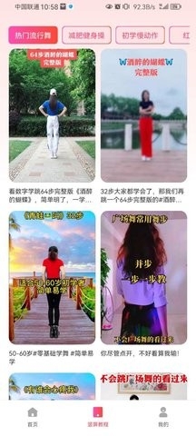 最美广场舞app