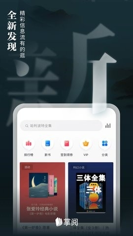 掌阅app官方版