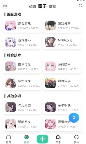 爱琉璃社区app