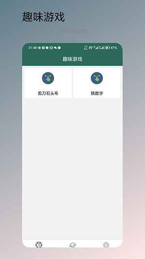 转盘决定app