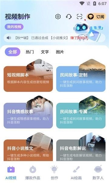 妙趣大片app