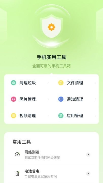 如栎工具小帮手app