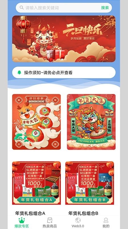 杞红优乐app