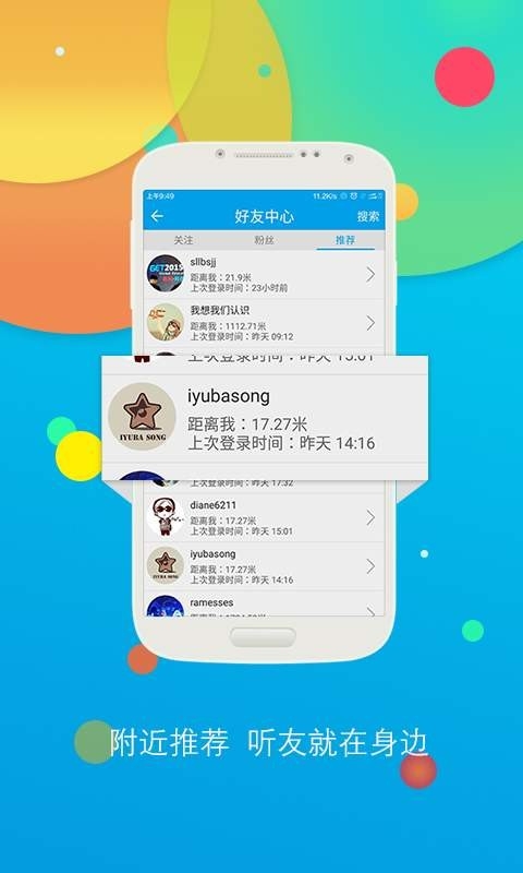 听歌学英语app