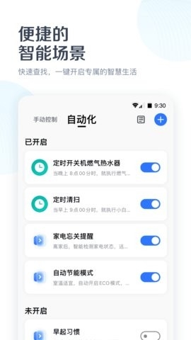 美的美居app